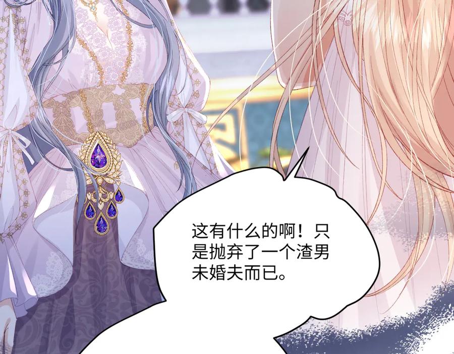 《虐文女主觉醒后》10 拆散男女主的恶女 第136页