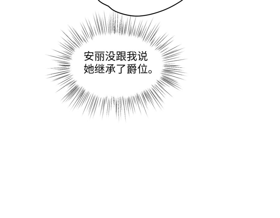 《虐文女主觉醒后》10 拆散男女主的恶女 第108页