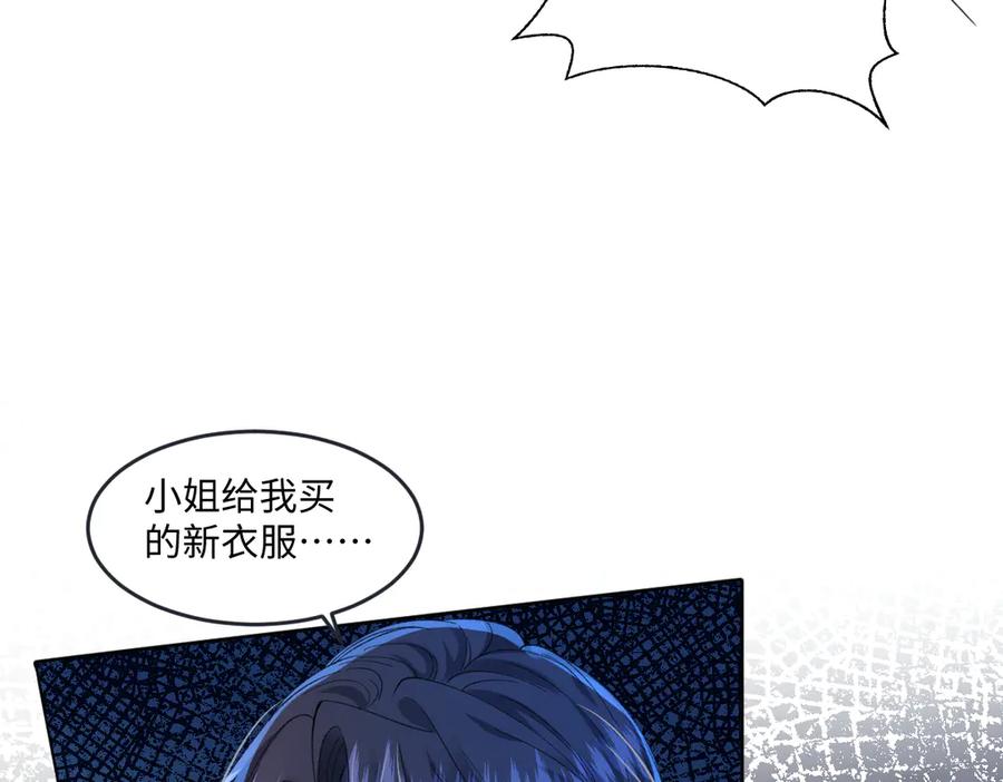 《虐文女主觉醒后》10 拆散男女主的恶女 第52页