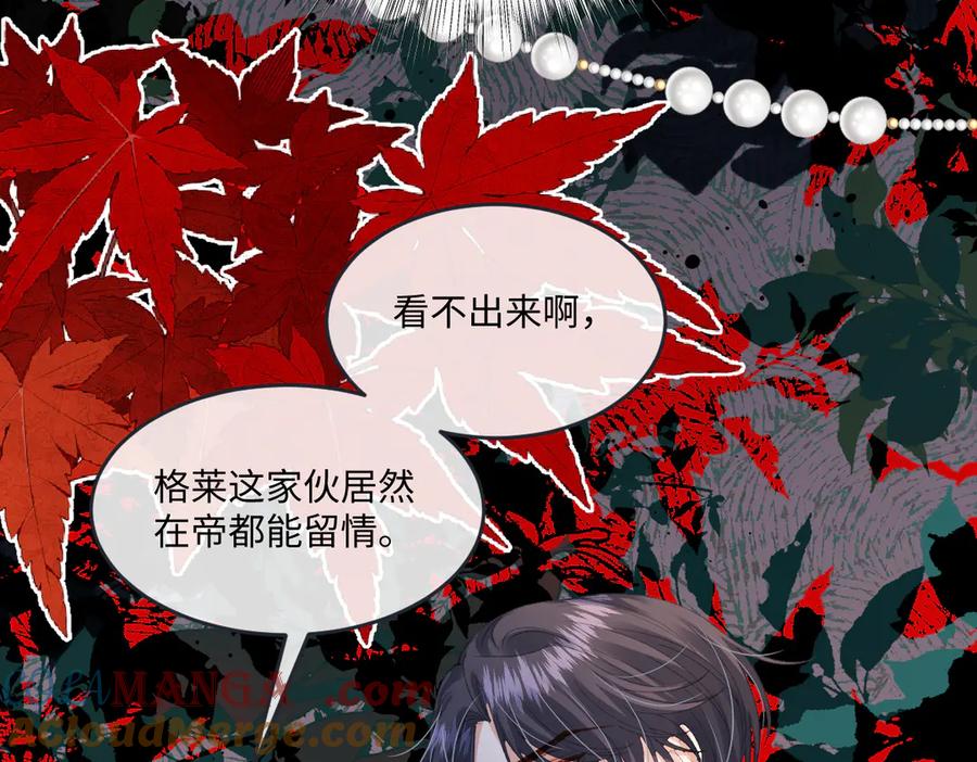 《虐文女主觉醒后》10 拆散男女主的恶女 第29页