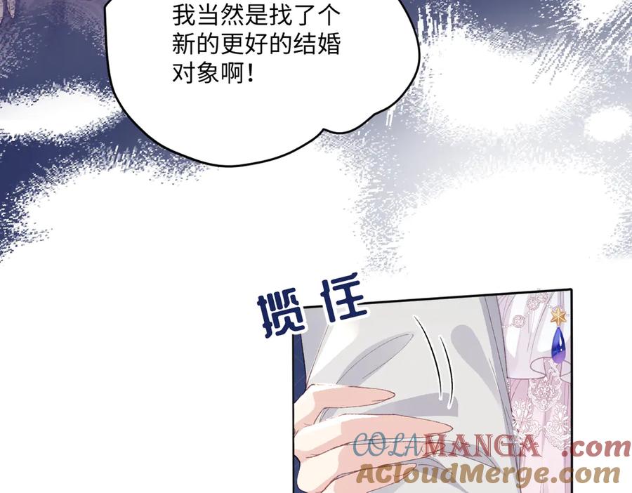 《虐文女主觉醒后》10 拆散男女主的恶女 第137页