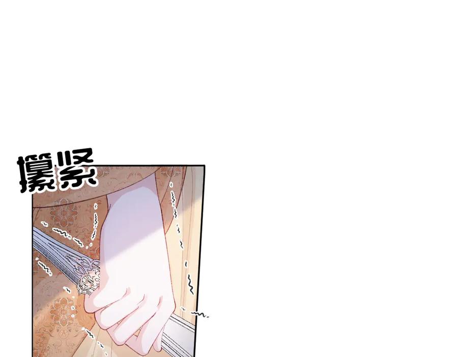 《虐文女主觉醒后》10 拆散男女主的恶女 第38页
