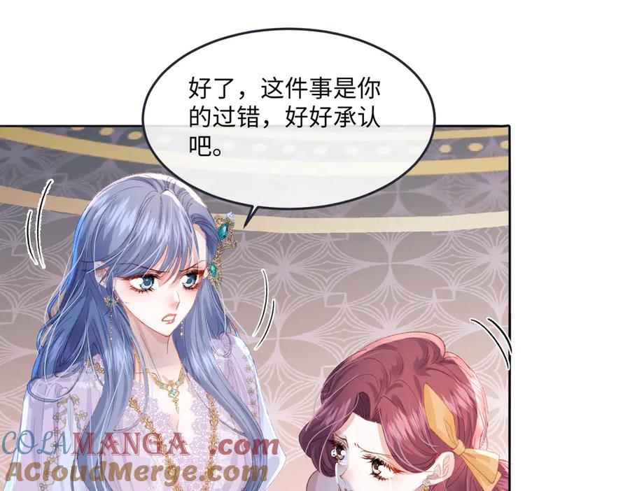 《虐文女主觉醒后》10 拆散男女主的恶女 第109页