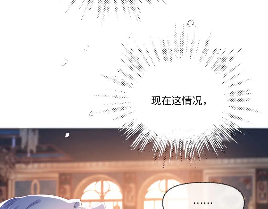 《虐文女主觉醒后》10 拆散男女主的恶女 第151页