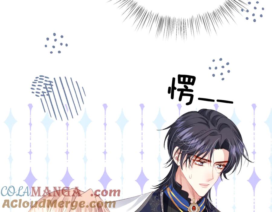 《虐文女主觉醒后》10 拆散男女主的恶女 第85页