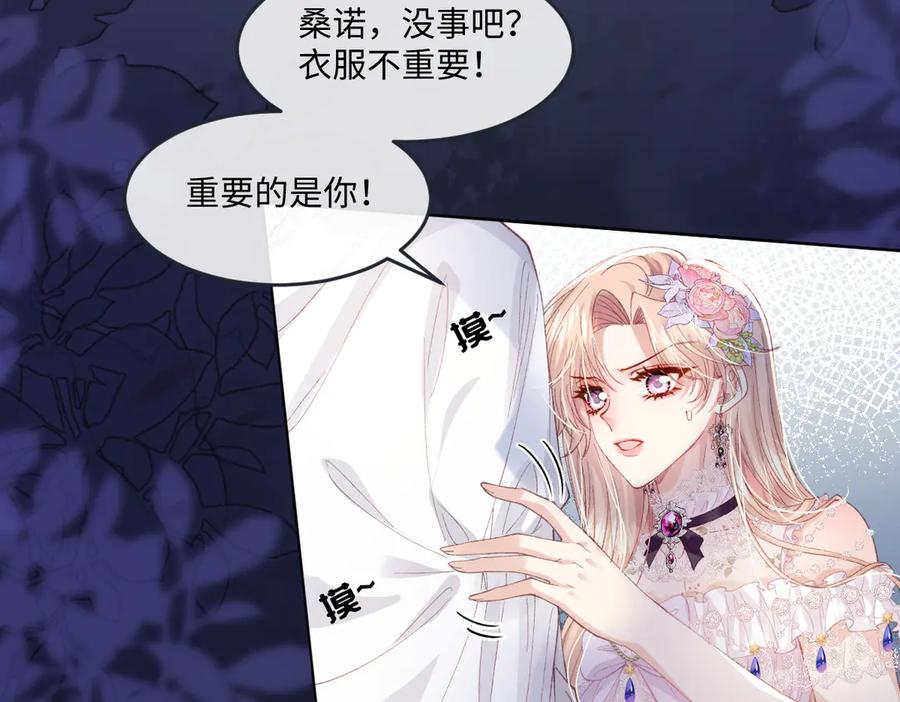 《虐文女主觉醒后》10 拆散男女主的恶女 第54页