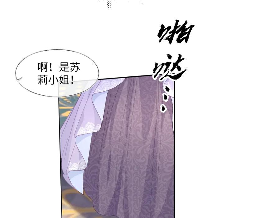 《虐文女主觉醒后》10 拆散男女主的恶女 第74页