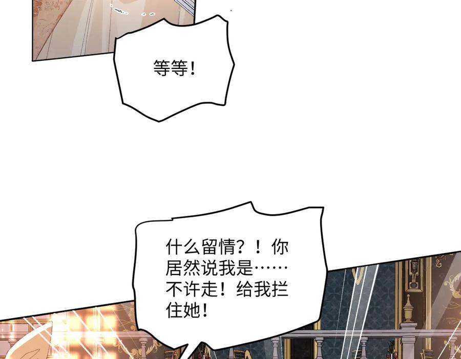 《虐文女主觉醒后》10 拆散男女主的恶女 第39页