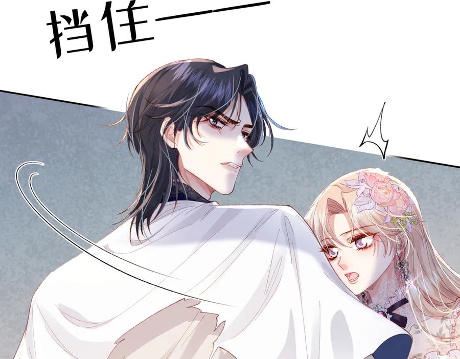 《虐文女主觉醒后》10 拆散男女主的恶女 第50页