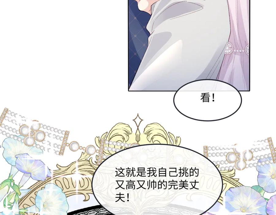 《虐文女主觉醒后》10 拆散男女主的恶女 第138页