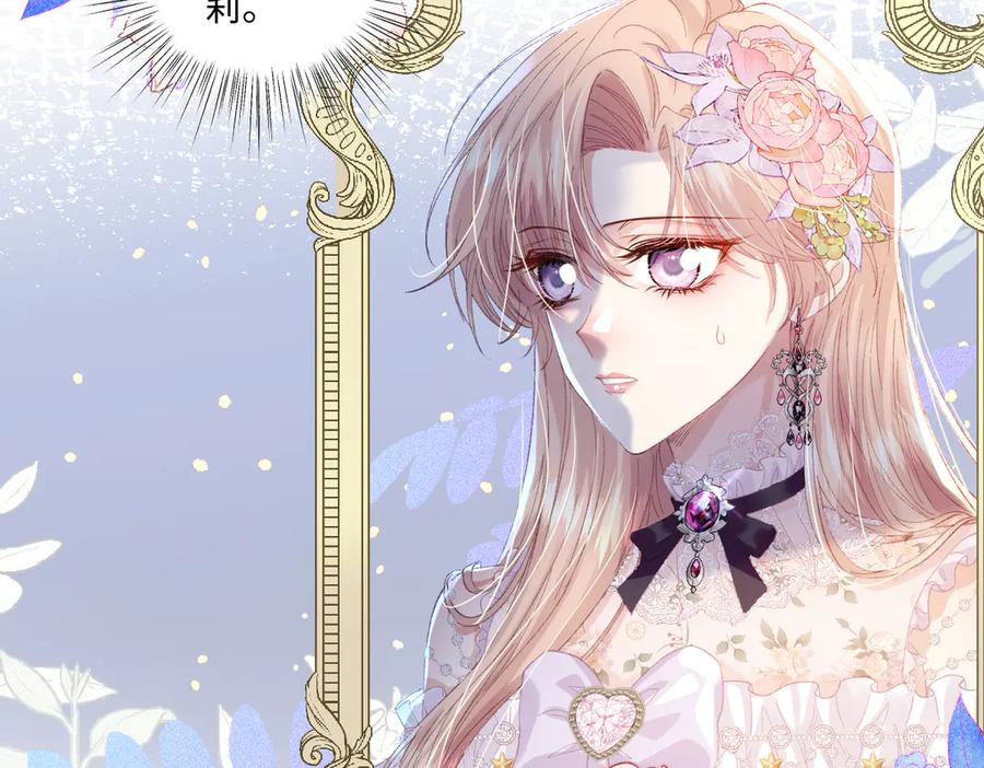 《虐文女主觉醒后》10 拆散男女主的恶女 第120页