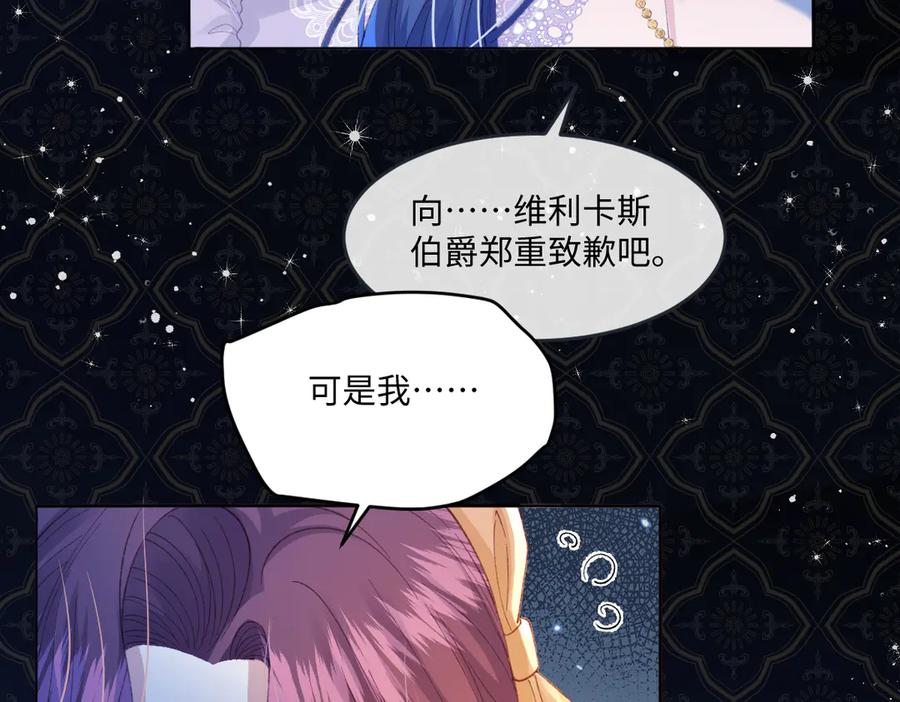 《虐文女主觉醒后》10 拆散男女主的恶女 第112页