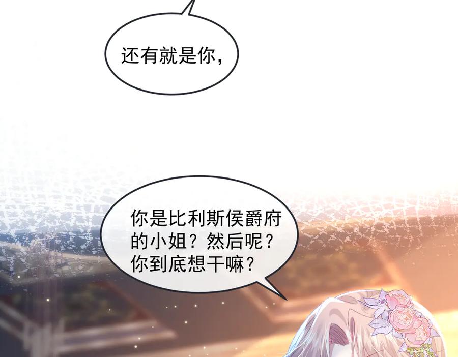 《虐文女主觉醒后》10 拆散男女主的恶女 第10页
