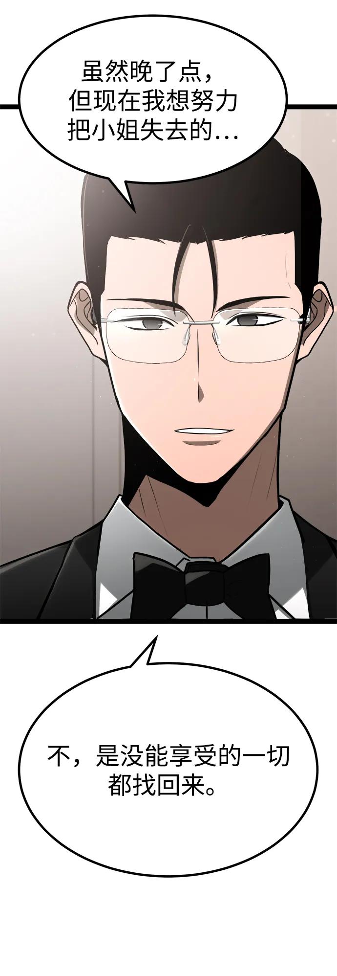 Lv999哥布林 - 第12话 - 第70张图