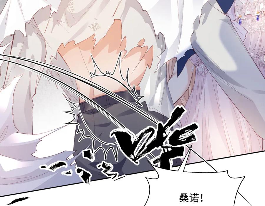 《虐文女主觉醒后》10 拆散男女主的恶女 第51页