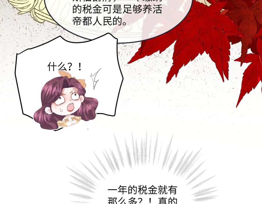 《虐文女主觉醒后》10 拆散男女主的恶女 第32页