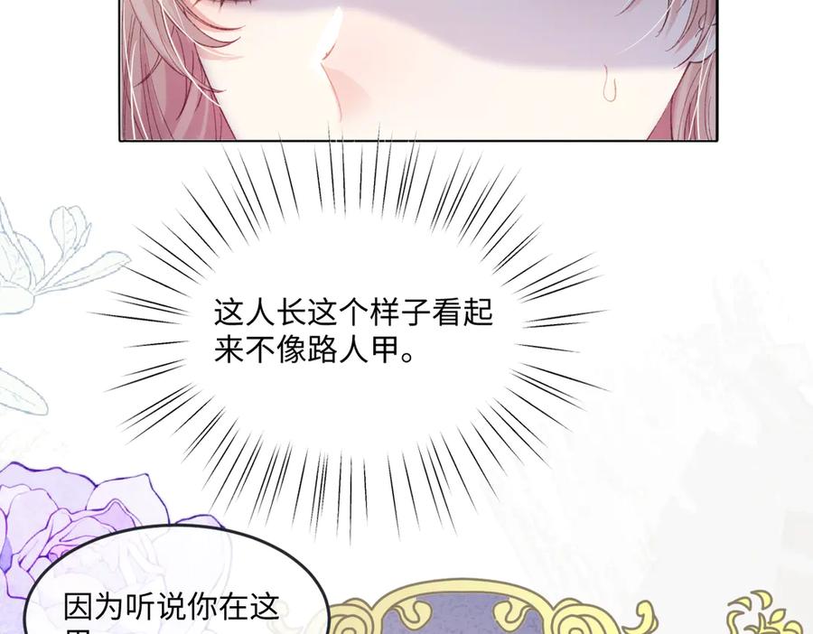 《虐文女主觉醒后》11 城里人玩得真花 第28页