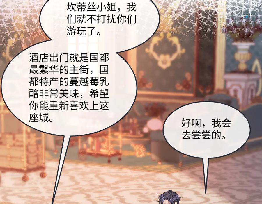 《虐文女主觉醒后》11 城里人玩得真花 第46页