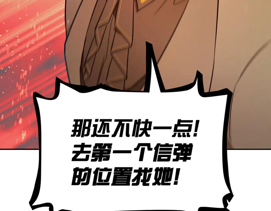 六岁开始成为女王 - 生命危险 - 第174张图