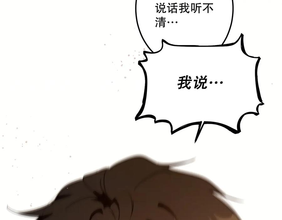 六岁开始成为女王 - 生命危险 - 第172张图