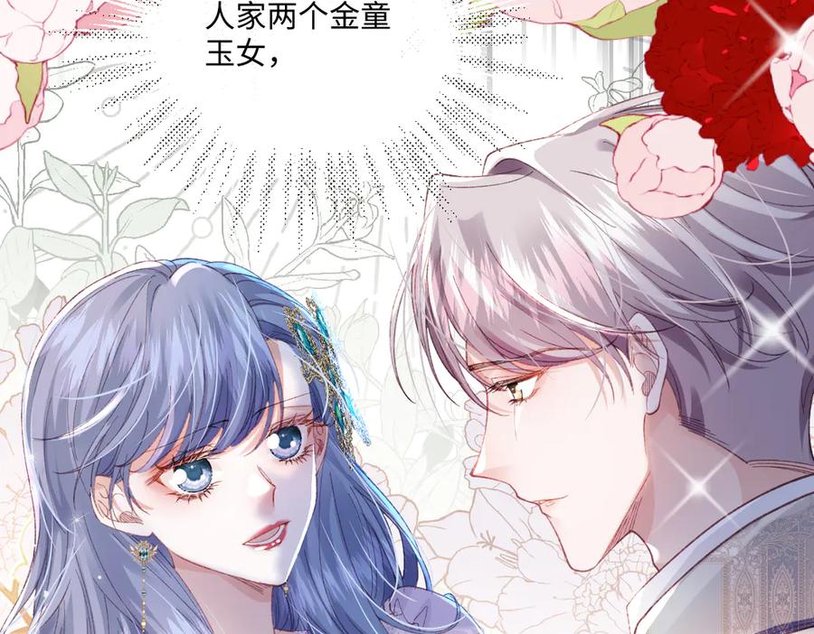 《虐文女主觉醒后》11 城里人玩得真花 第120页