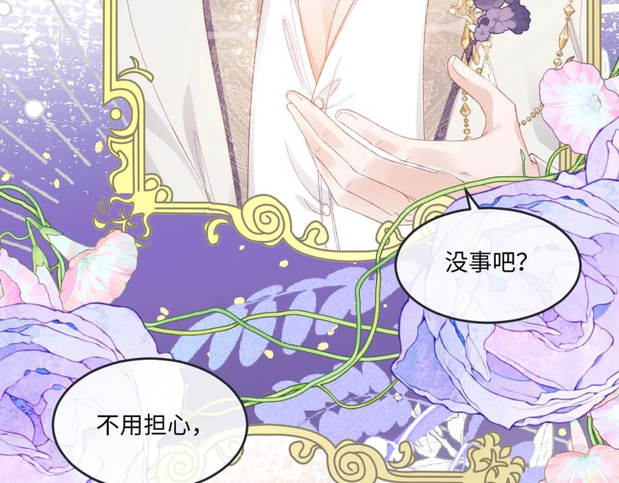 《虐文女主觉醒后》11 城里人玩得真花 第30页