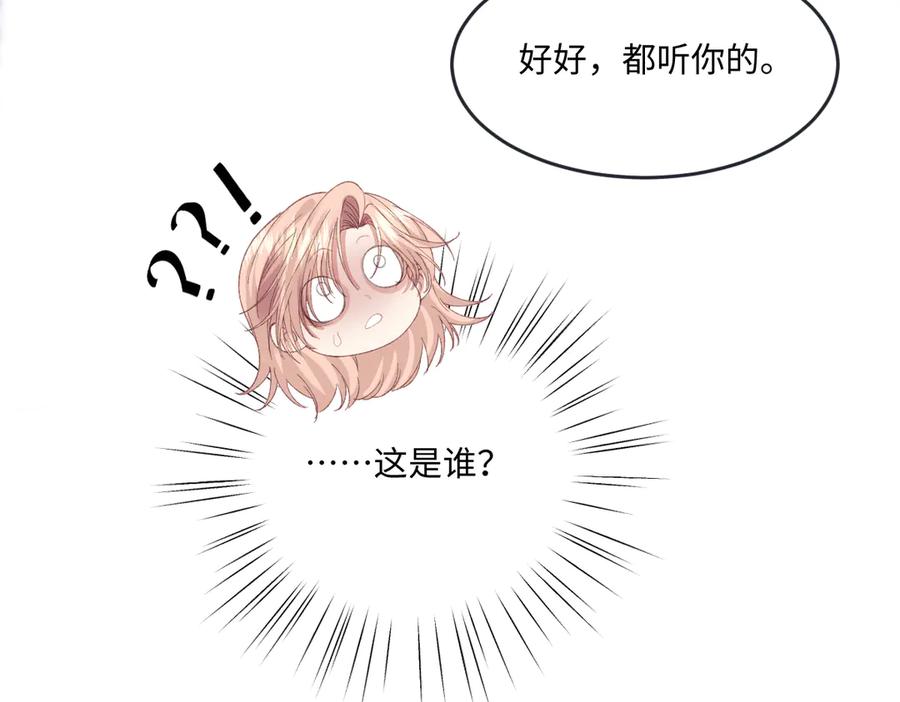 《虐文女主觉醒后》11 城里人玩得真花 第36页