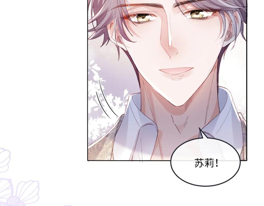 《虐文女主觉醒后》11 城里人玩得真花 第23页