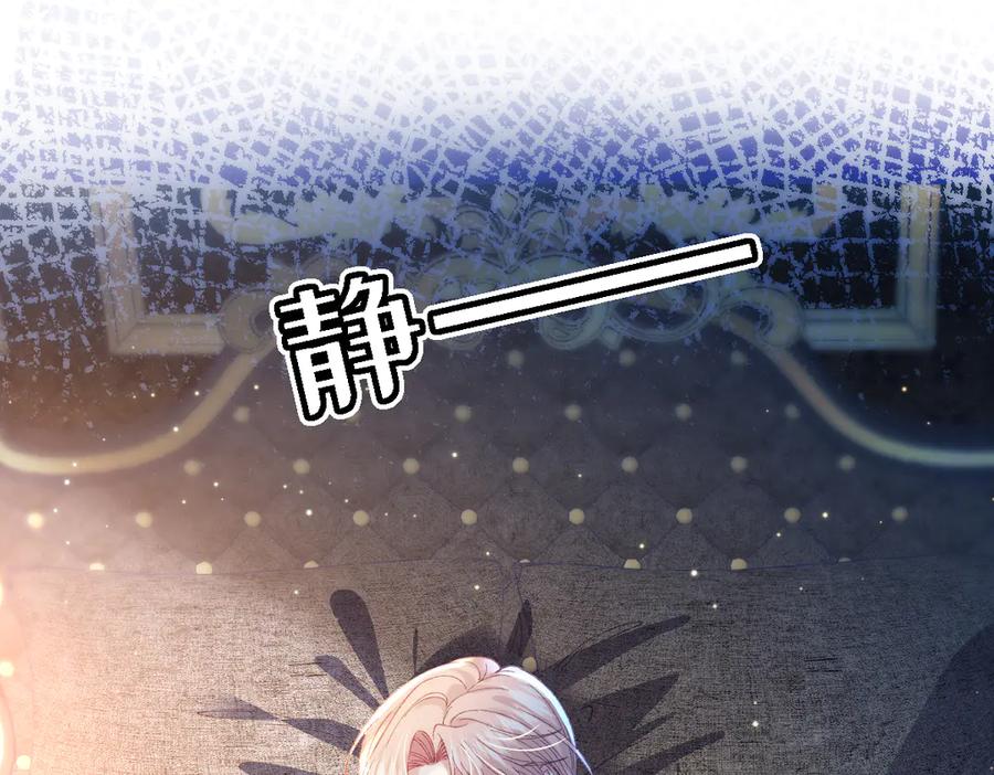 《虐文女主觉醒后》11 城里人玩得真花 第102页