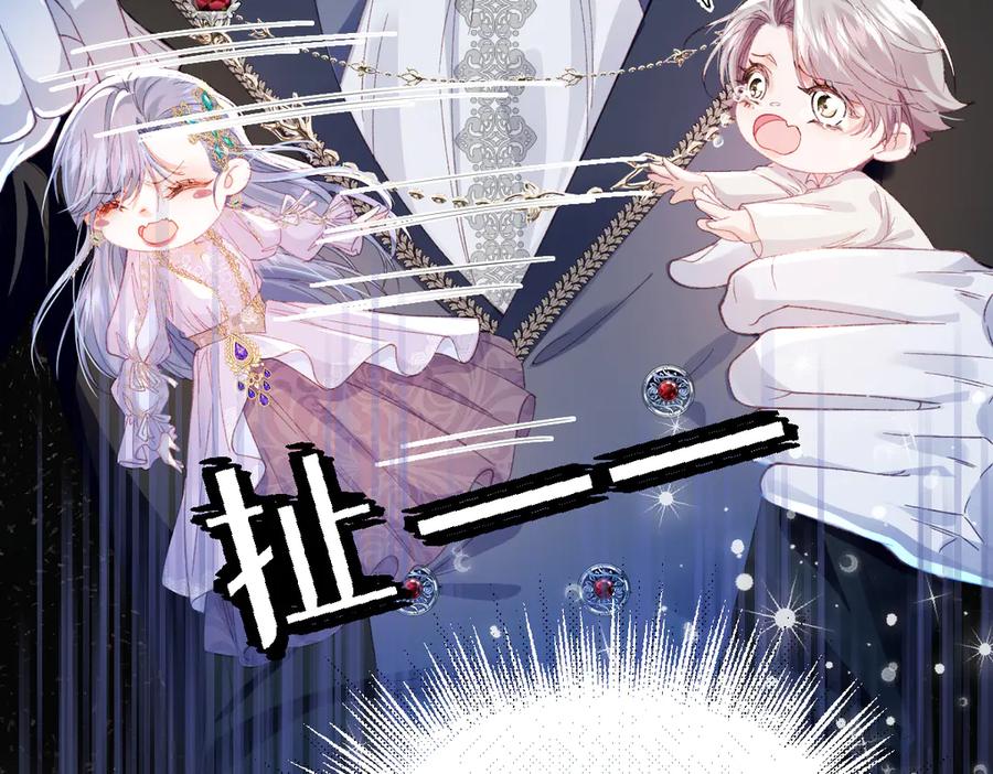 《虐文女主觉醒后》11 城里人玩得真花 第124页