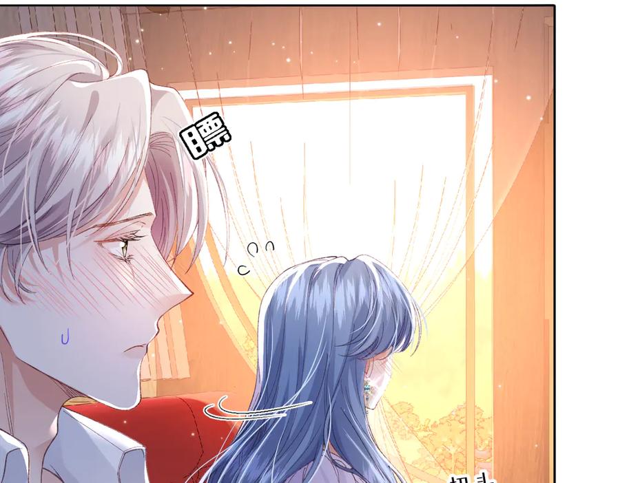 《虐文女主觉醒后》11 城里人玩得真花 第90页