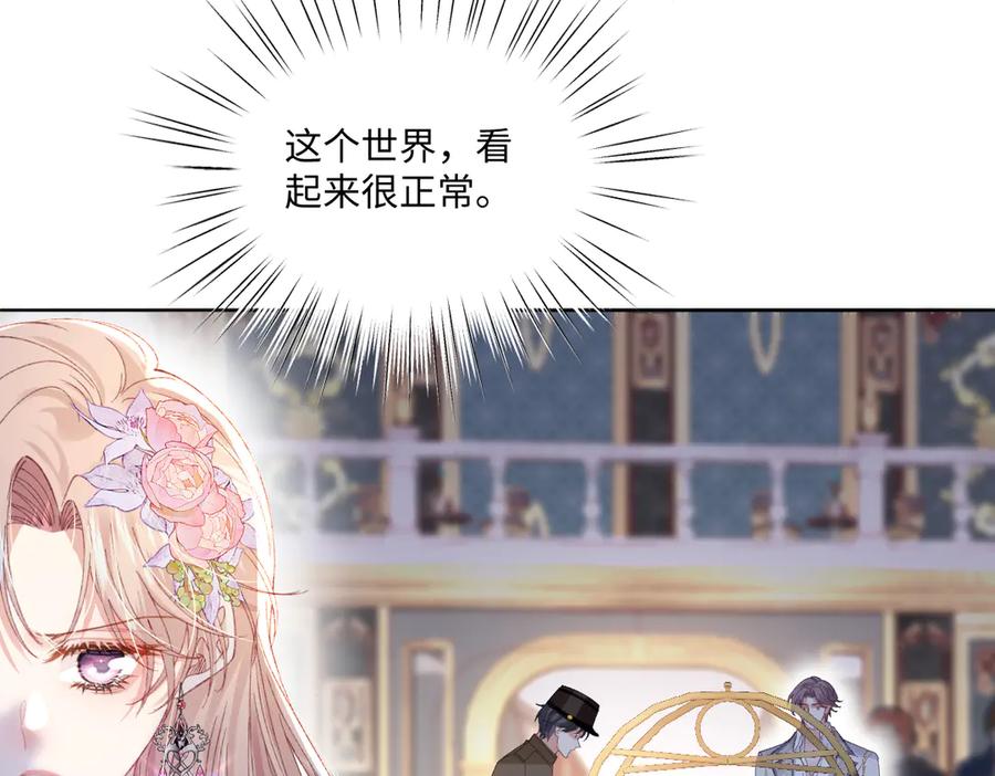 《虐文女主觉醒后》11 城里人玩得真花 第14页