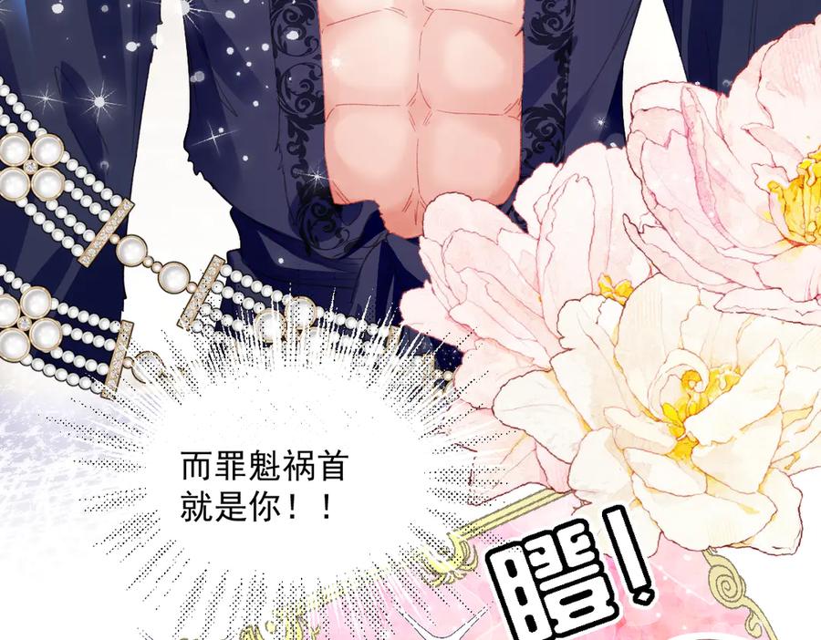 《虐文女主觉醒后》11 城里人玩得真花 第128页