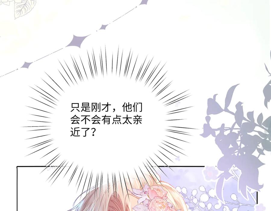 《虐文女主觉醒后》11 城里人玩得真花 第54页