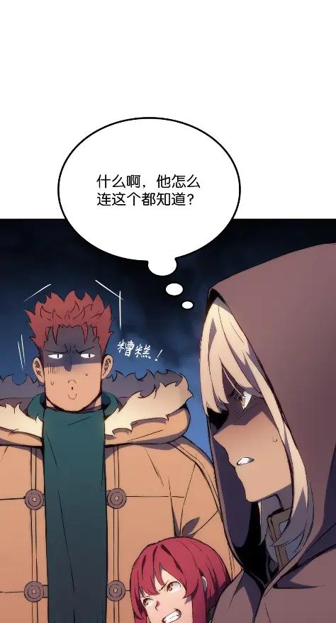 《拳王转世》13 过去的缘分（1） 第128页