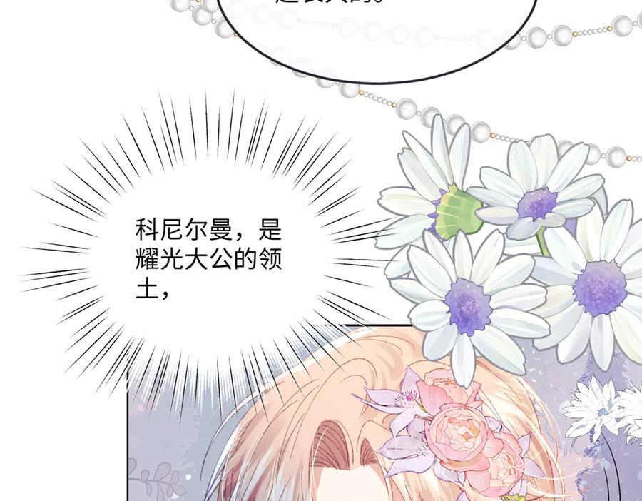 《虐文女主觉醒后》11 城里人玩得真花 第43页