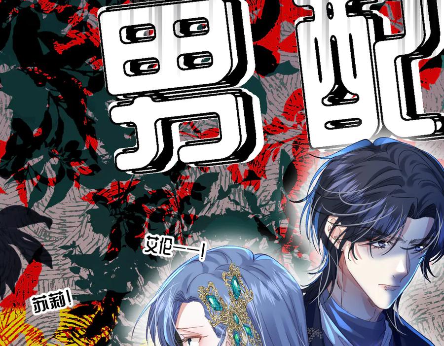 《虐文女主觉醒后》11 城里人玩得真花 第116页
