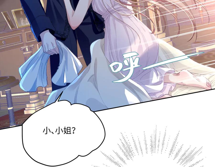 《虐文女主觉醒后》11 城里人玩得真花 第136页