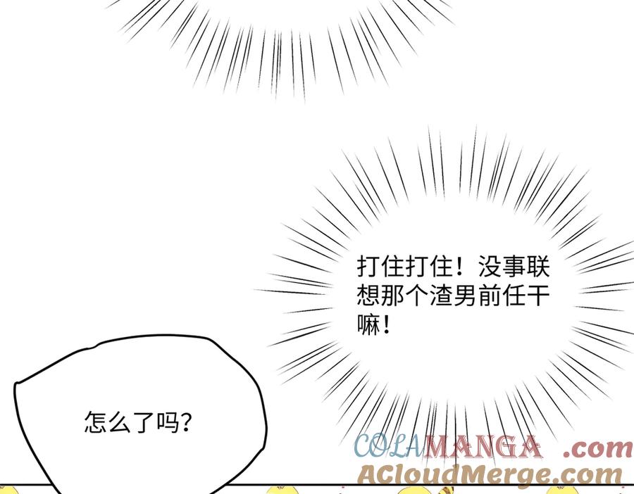 《虐文女主觉醒后》11 城里人玩得真花 第57页