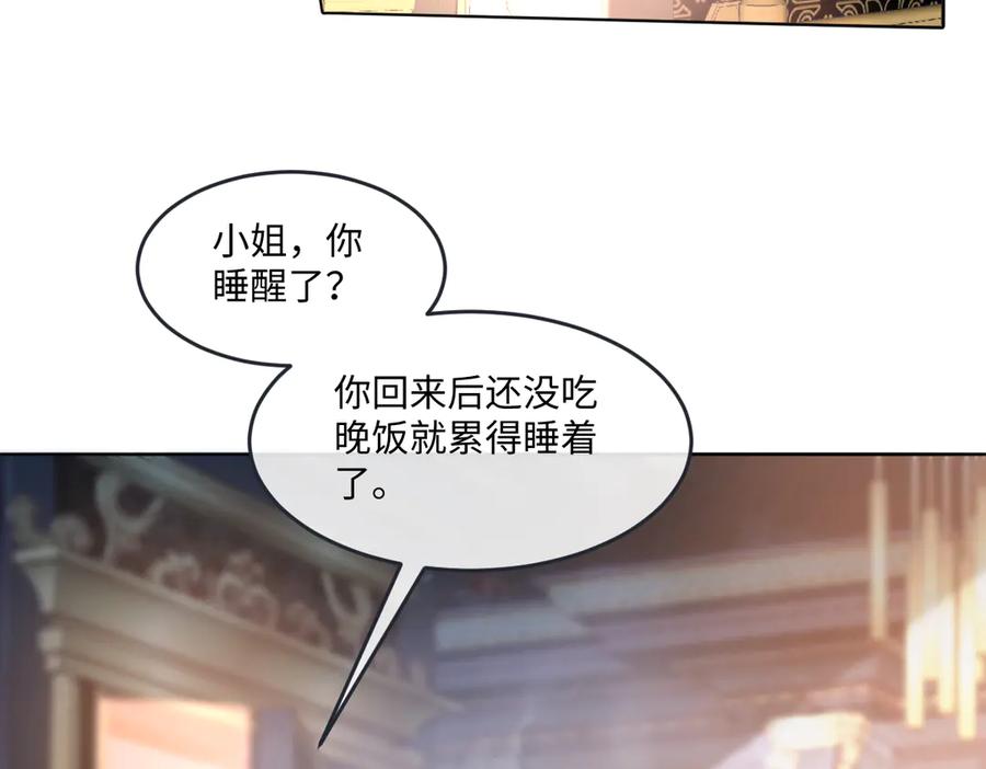 《虐文女主觉醒后》11 城里人玩得真花 第110页