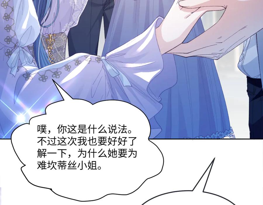 《虐文女主觉醒后》11 城里人玩得真花 第35页