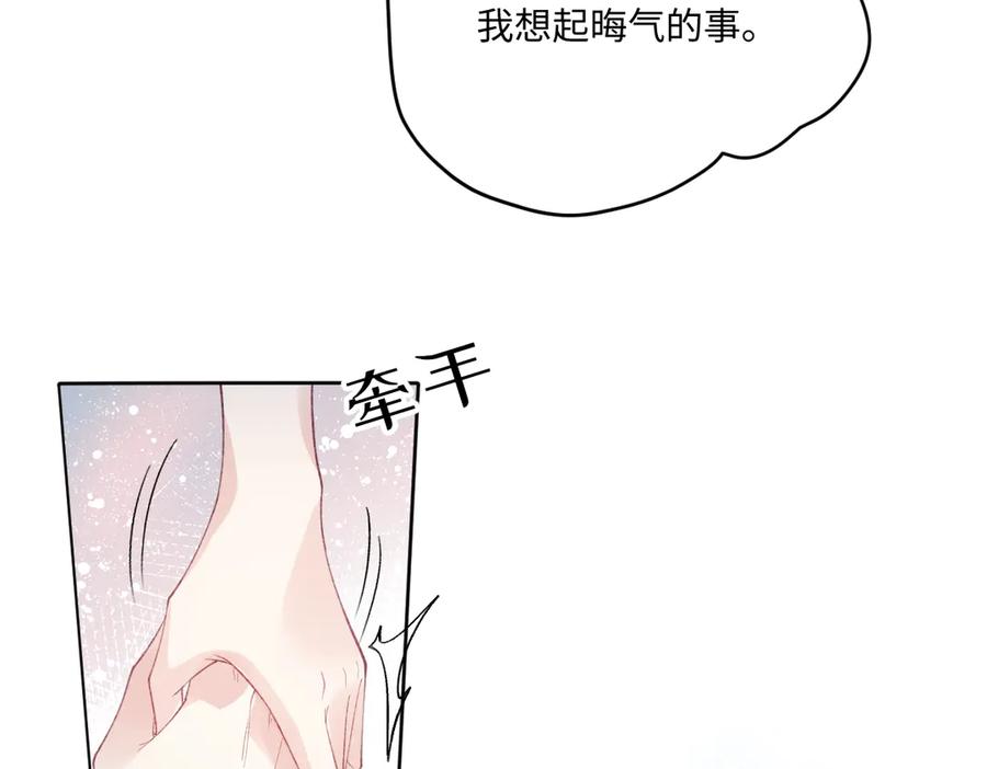 《虐文女主觉醒后》11 城里人玩得真花 第59页