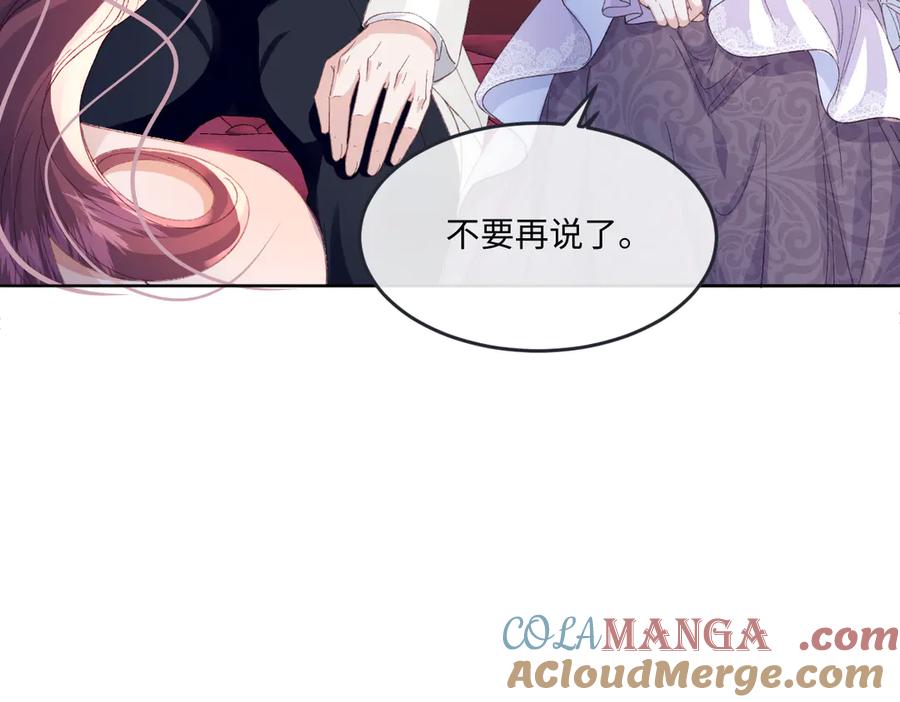 《虐文女主觉醒后》11 城里人玩得真花 第89页