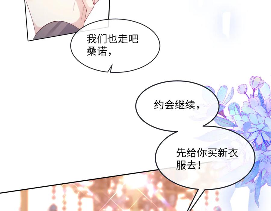 《虐文女主觉醒后》11 城里人玩得真花 第60页