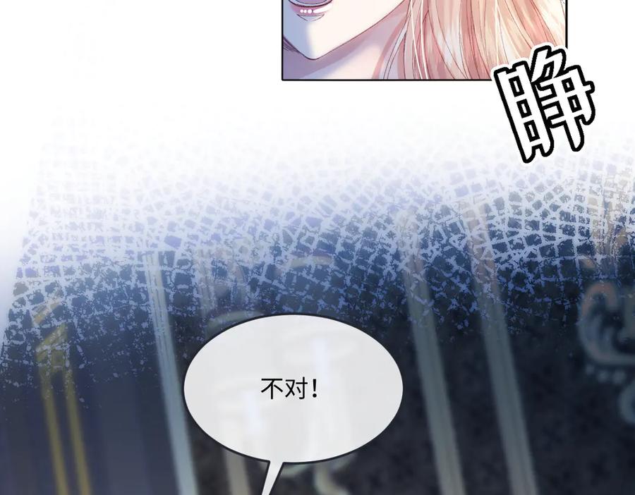 《虐文女主觉醒后》11 城里人玩得真花 第106页