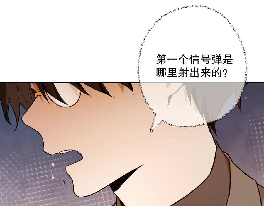 六岁开始成为女王 - 生命危险 - 第166张图