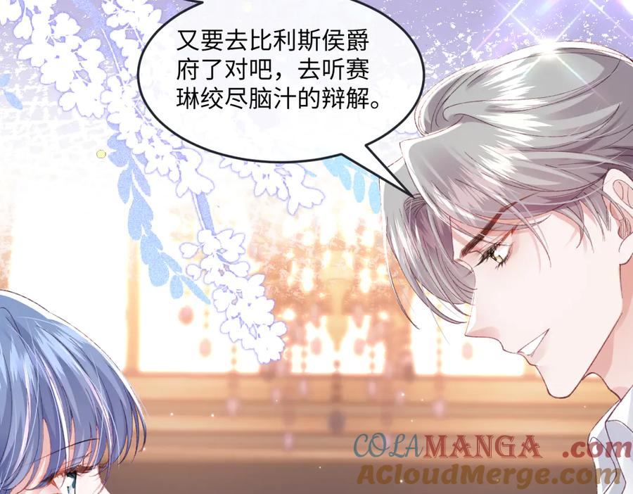 《虐文女主觉醒后》11 城里人玩得真花 第33页