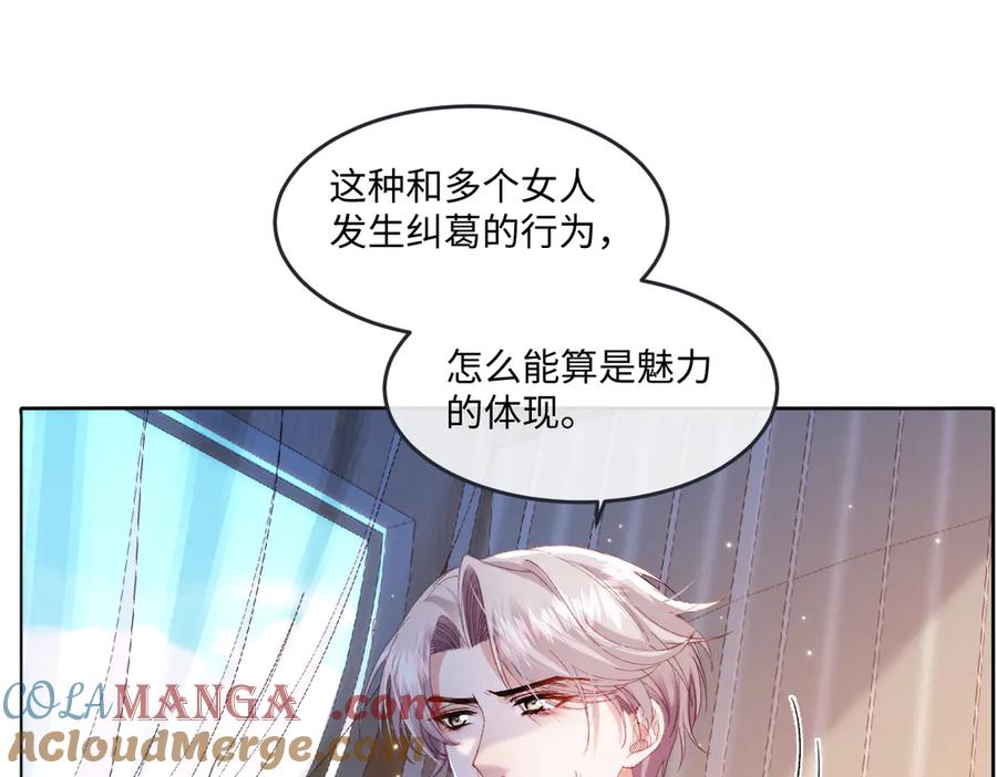 《虐文女主觉醒后》11 城里人玩得真花 第81页