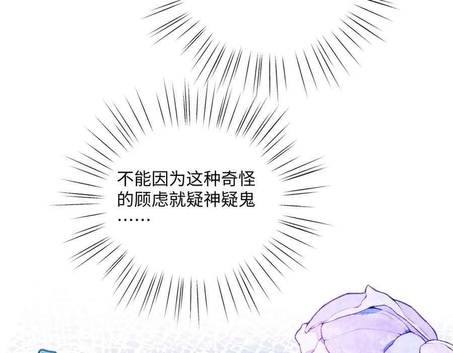 《虐文女主觉醒后》11 城里人玩得真花 第19页