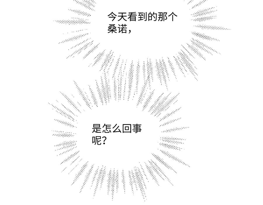 《虐文女主觉醒后》11 城里人玩得真花 第94页